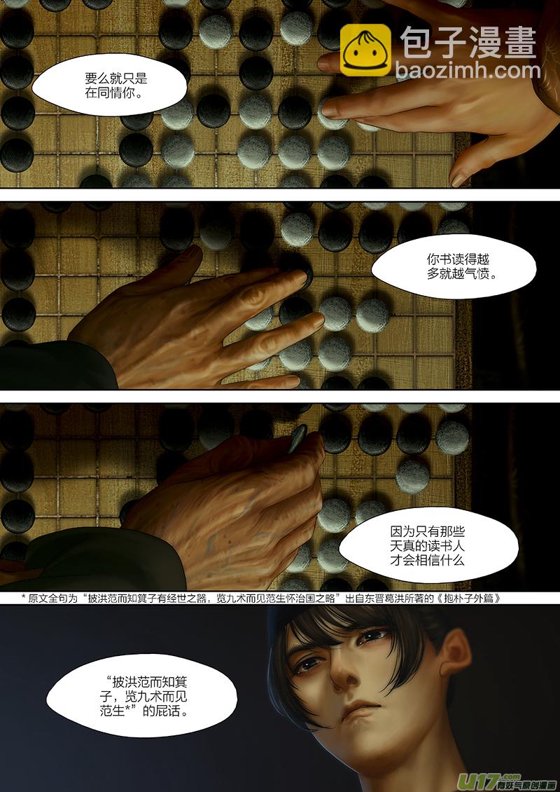 121 第二十六章-11-第137话