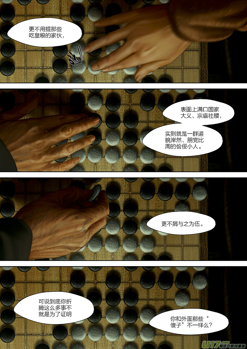 121 第二十六章-11-第137话