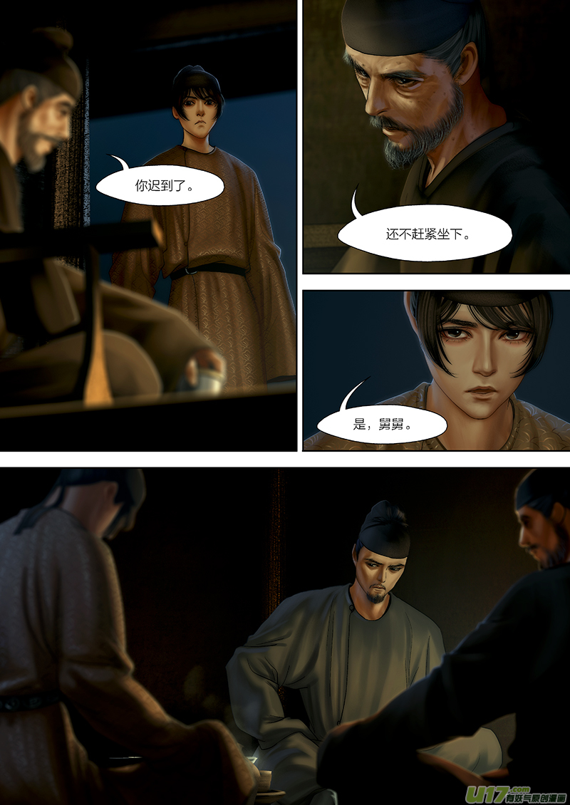 123 第二十六章-13-第139话