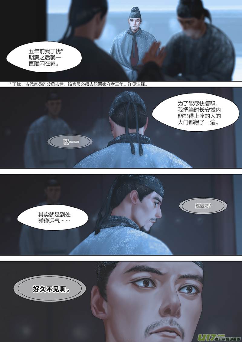 123 第二十六章-13-第139话