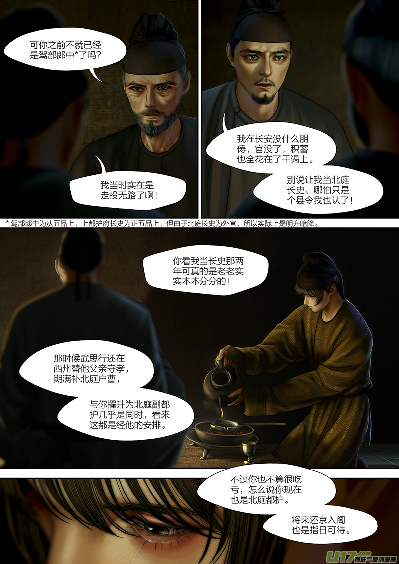 123 第二十六章-13-第139话