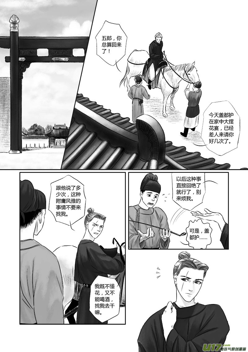 9 第五章-1-第15话