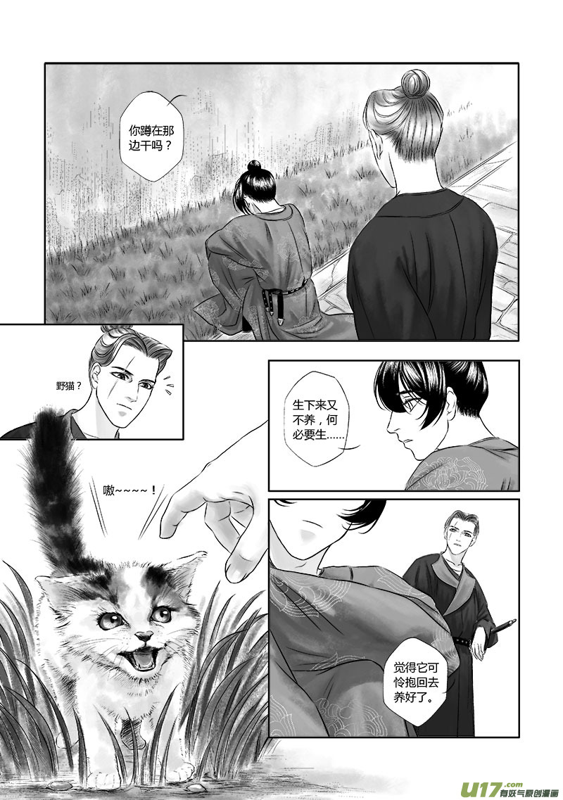 9 第五章-1-第15话