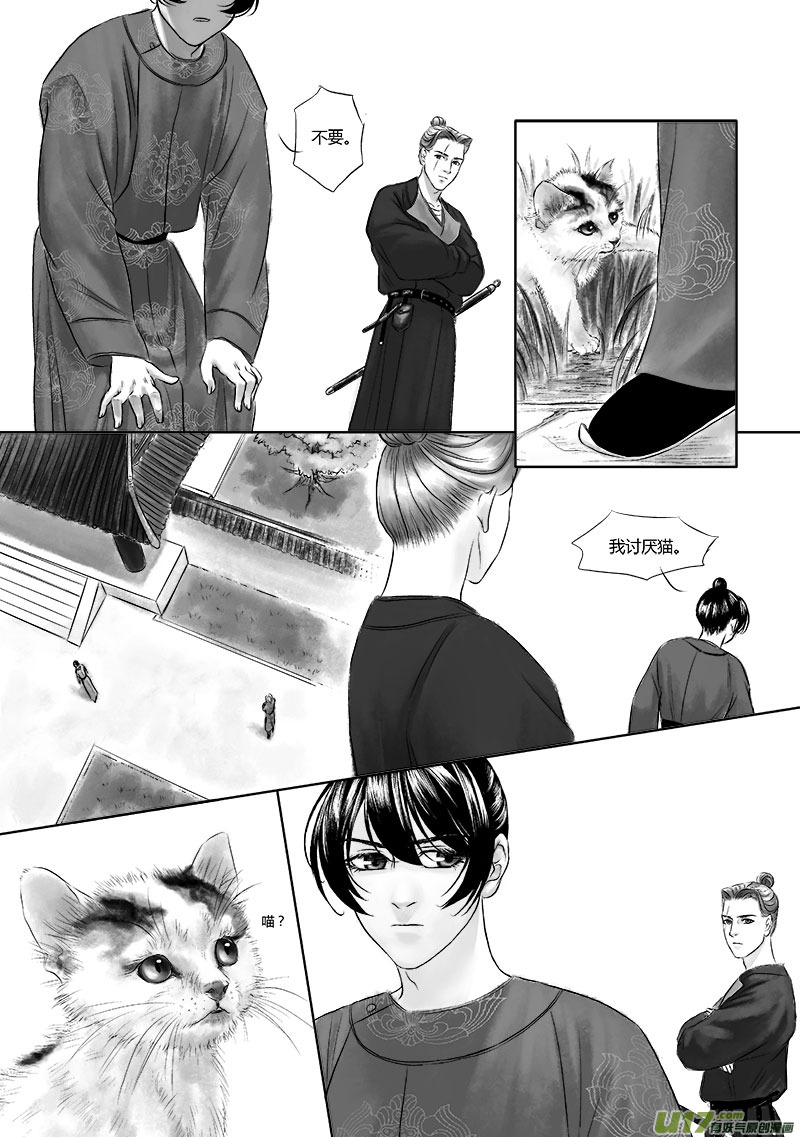 9 第五章-1-第15话