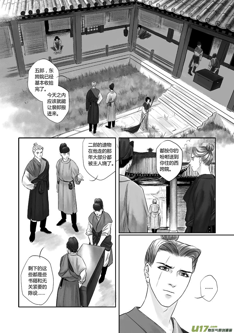 9 第五章-1-第15话