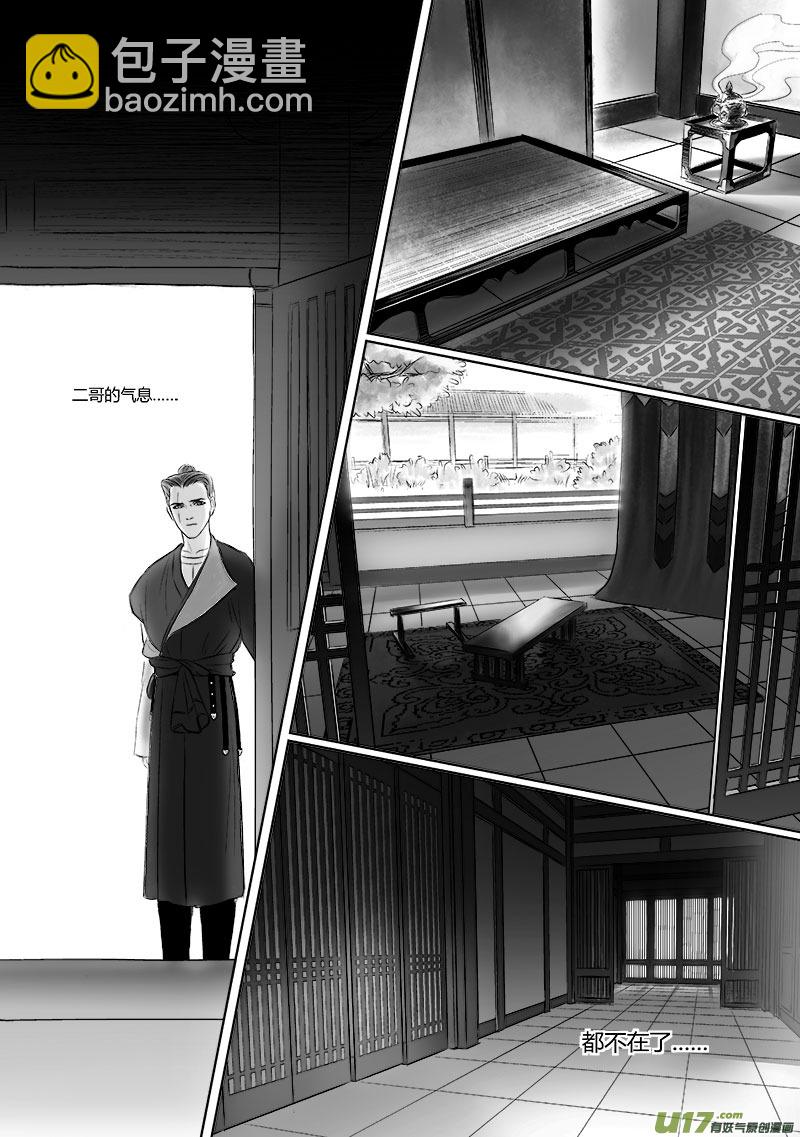 9 第五章-1-第15话