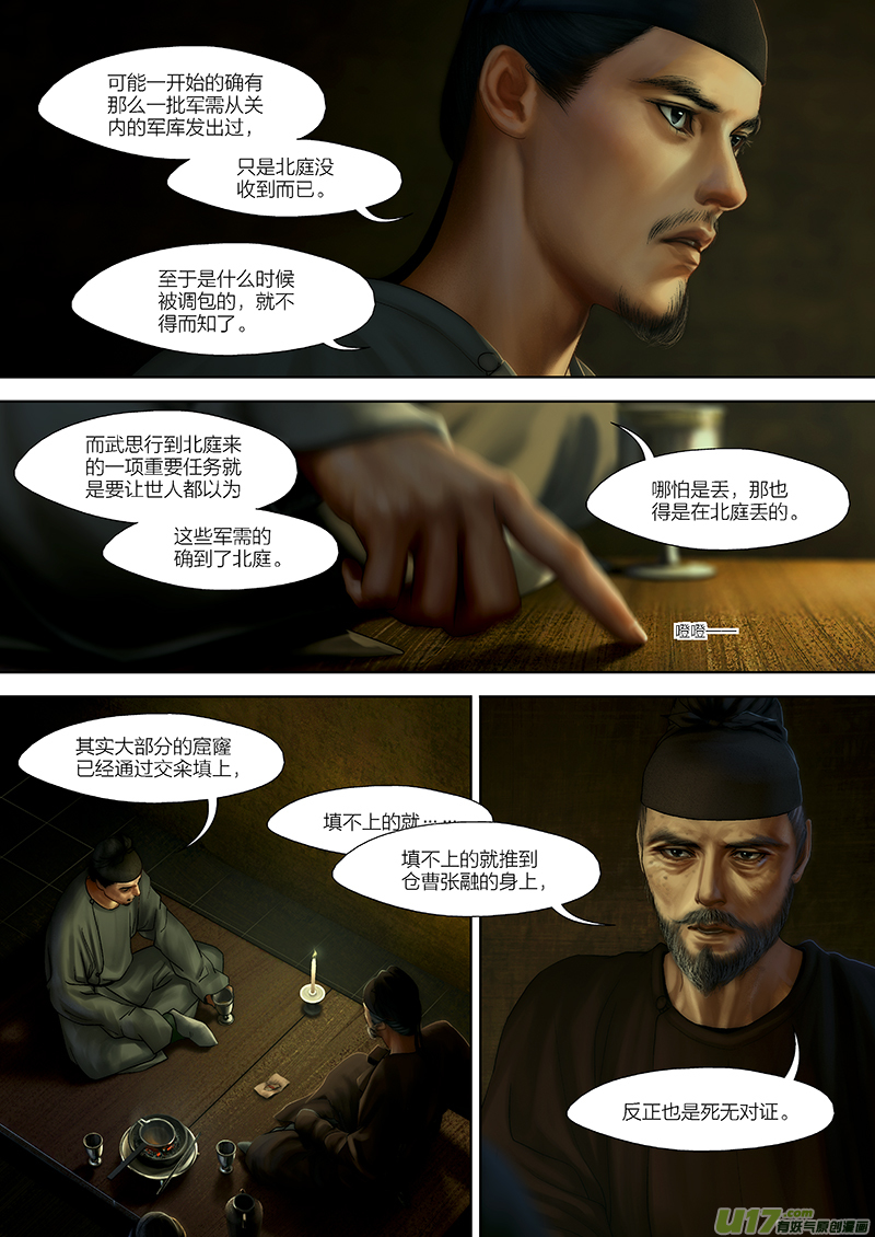 125 第二十六章-15-第141话