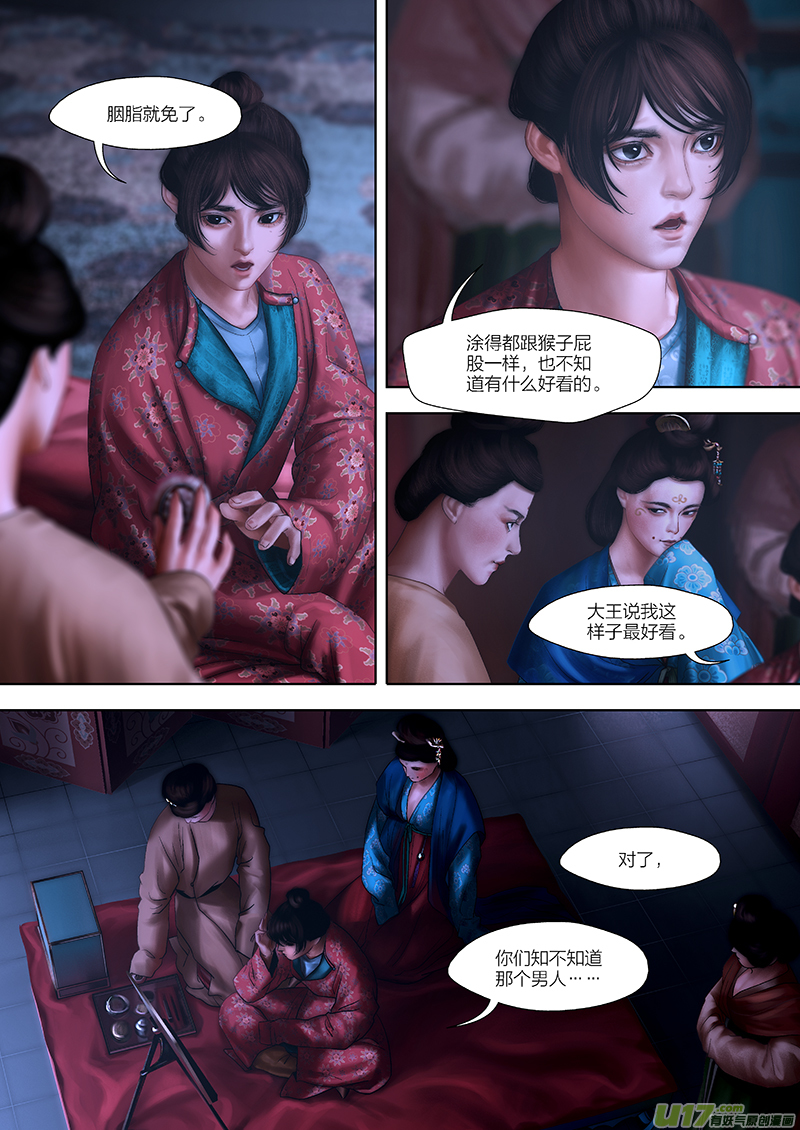 132 第二十七章-6-第149话