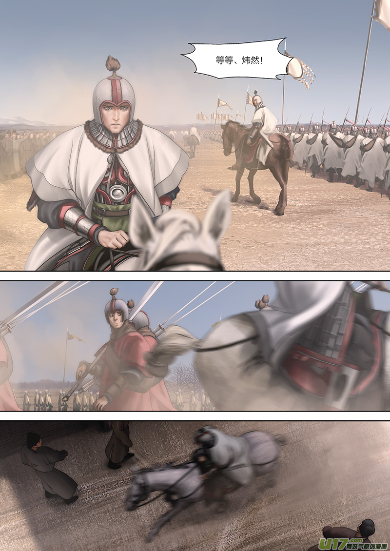 138 第二十八章-4-第155话