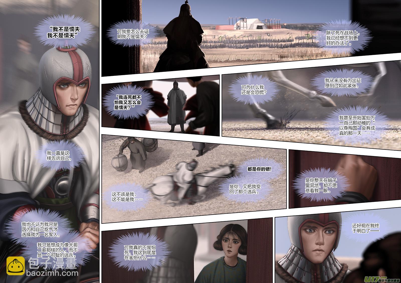 138 第二十八章-4-第155话