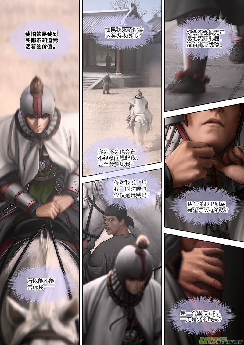 138 第二十八章-4-第155话