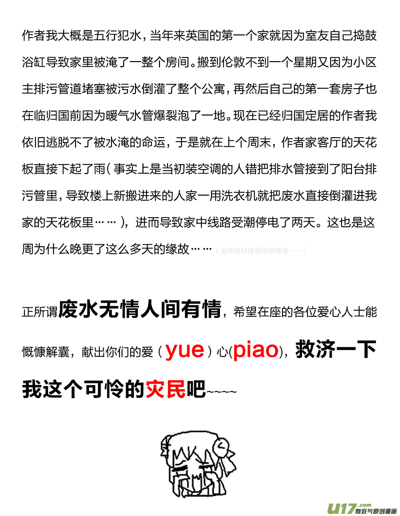 138 第二十八章-4-第155话