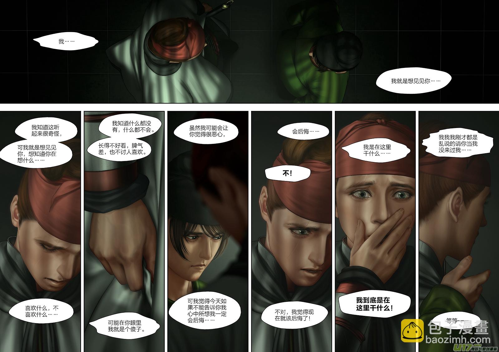 140 第二十八章-6-第157话