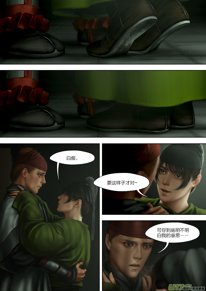 140 第二十八章-6-第157话