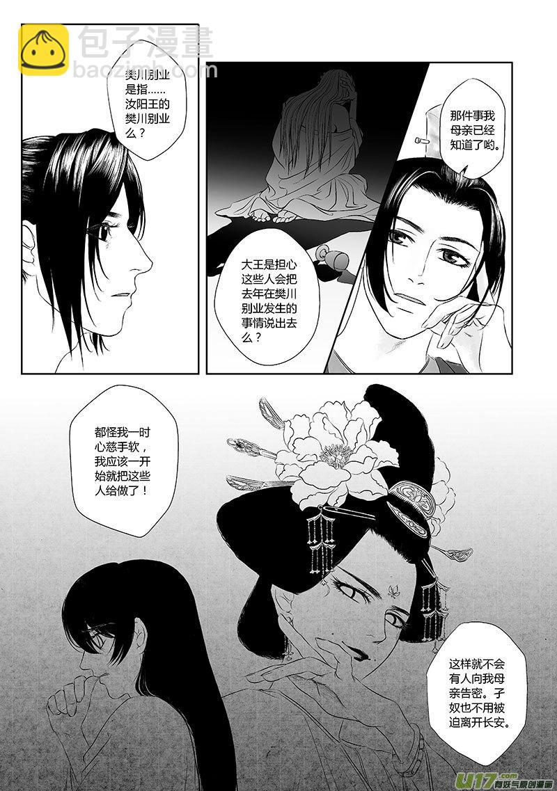 11 第五章-3-第17话