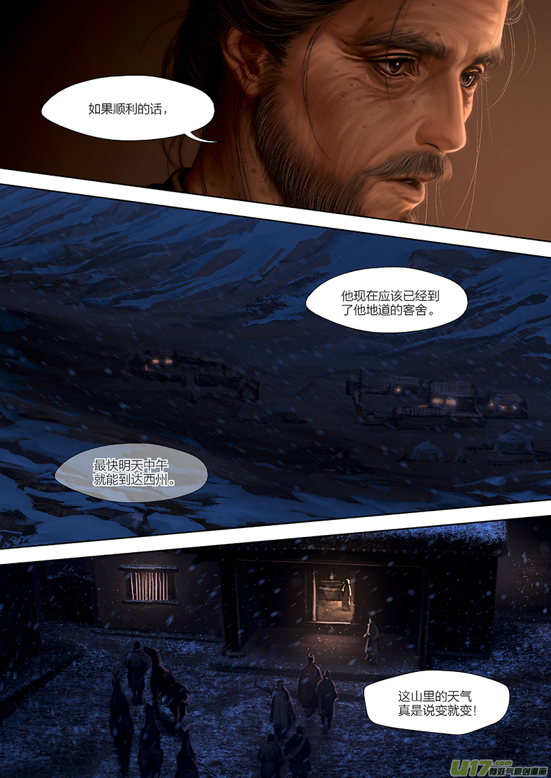 143 第二十九章-1-第161话