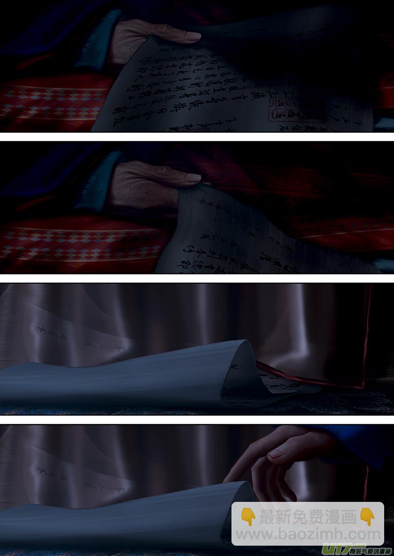 143 第二十九章-1-第161话