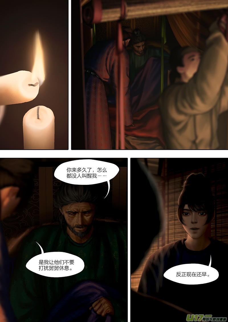 143 第二十九章-1-第161话