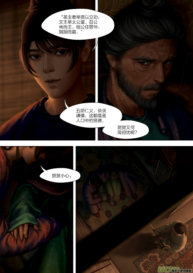 143 第二十九章-1-第161话