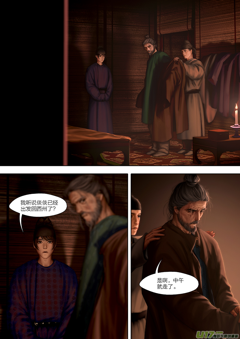 143 第二十九章-1-第161话