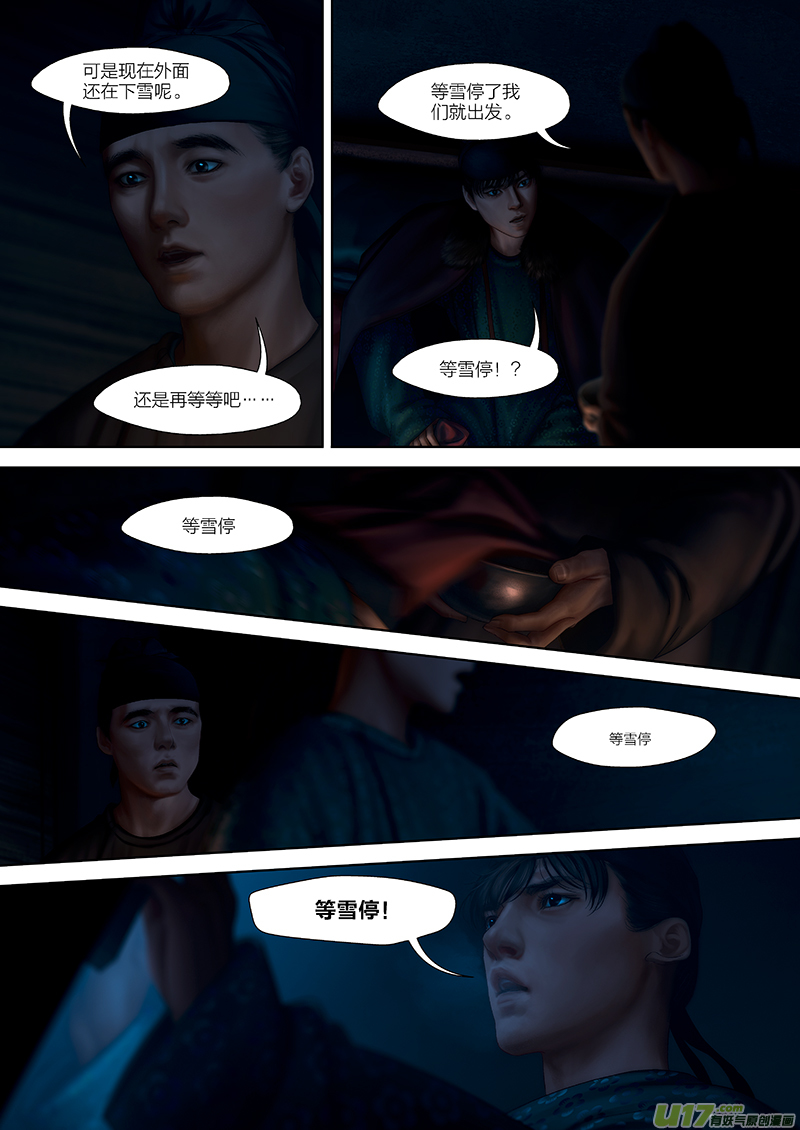 145 第二十九章-3-第163话