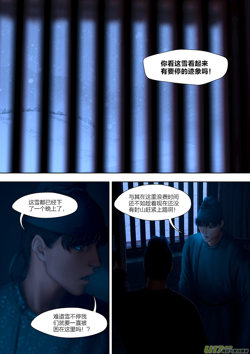 145 第二十九章-3-第163话