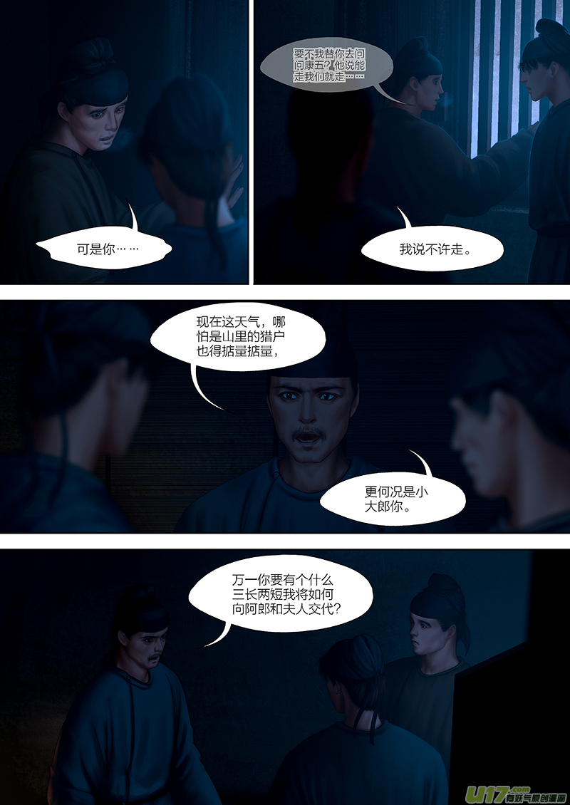 145 第二十九章-3-第163话