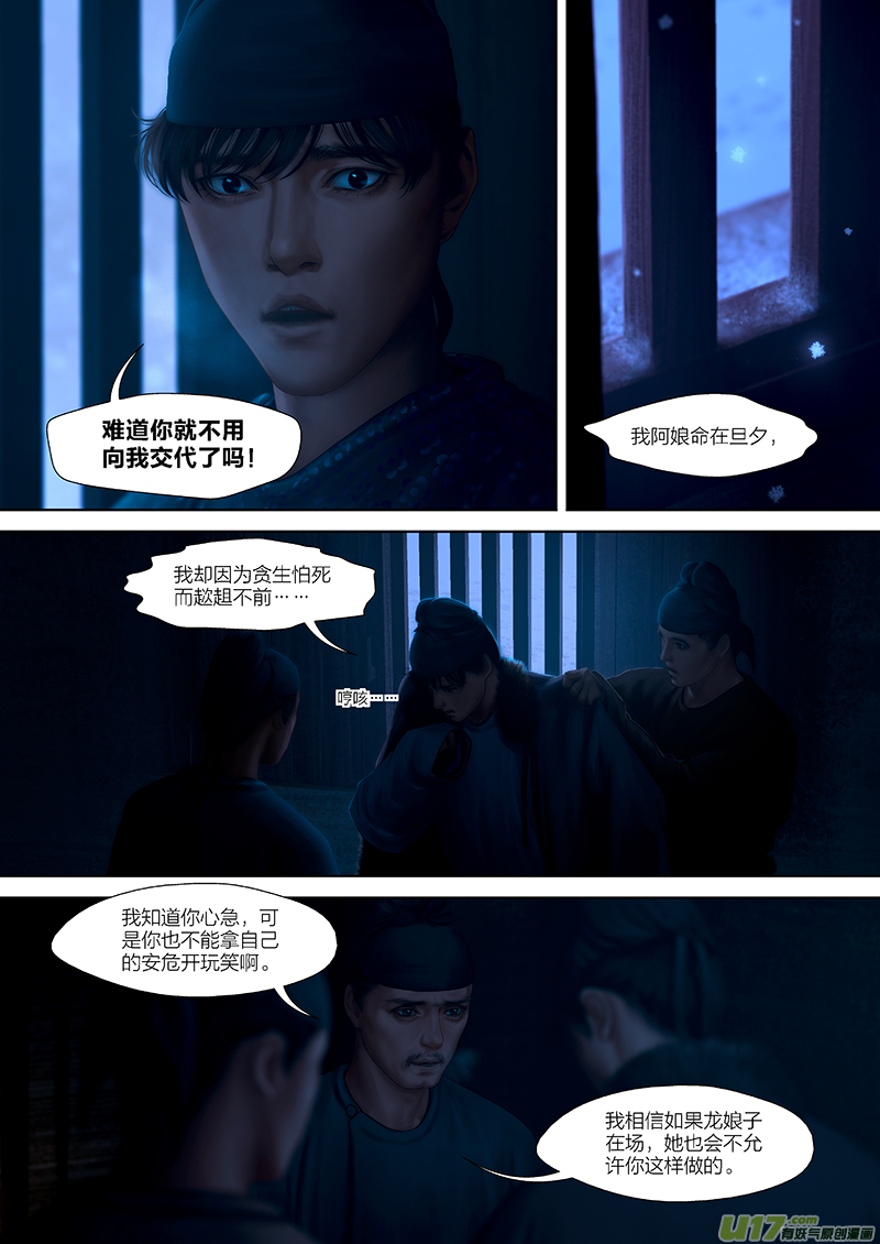 145 第二十九章-3-第163话