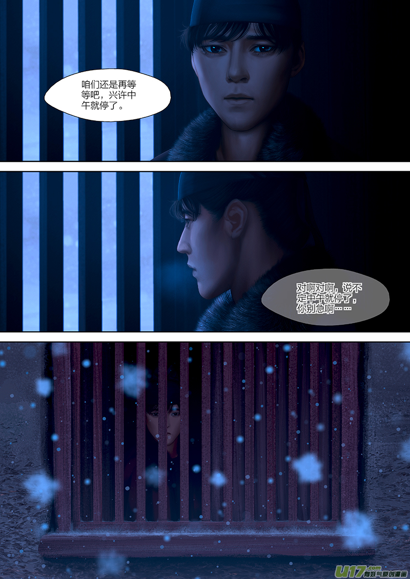 145 第二十九章-3-第163话