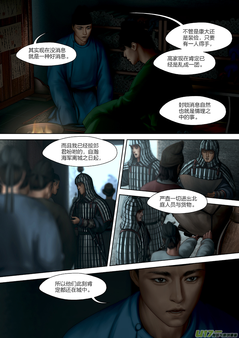 147 第二十九章-5-第165话