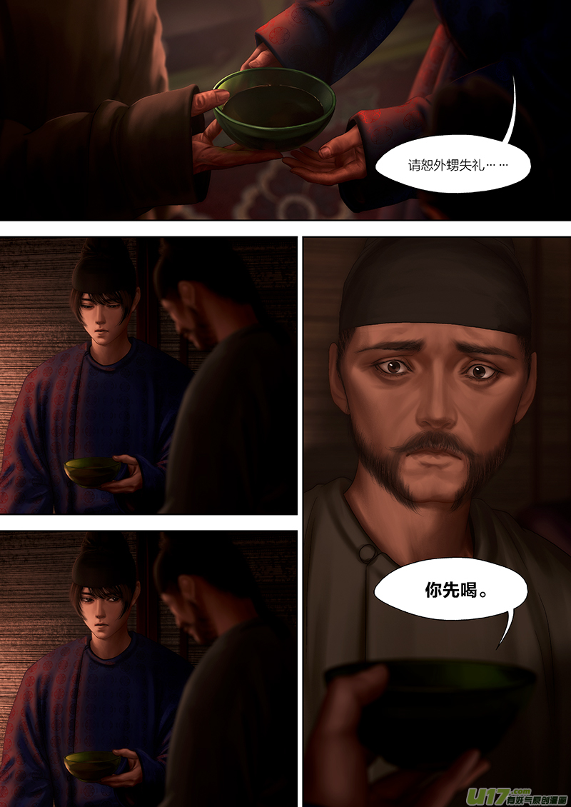 147 第二十九章-5-第165话