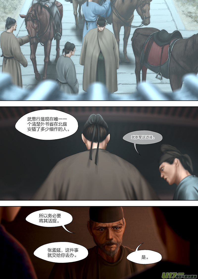 149 第二十九章-7-第167话