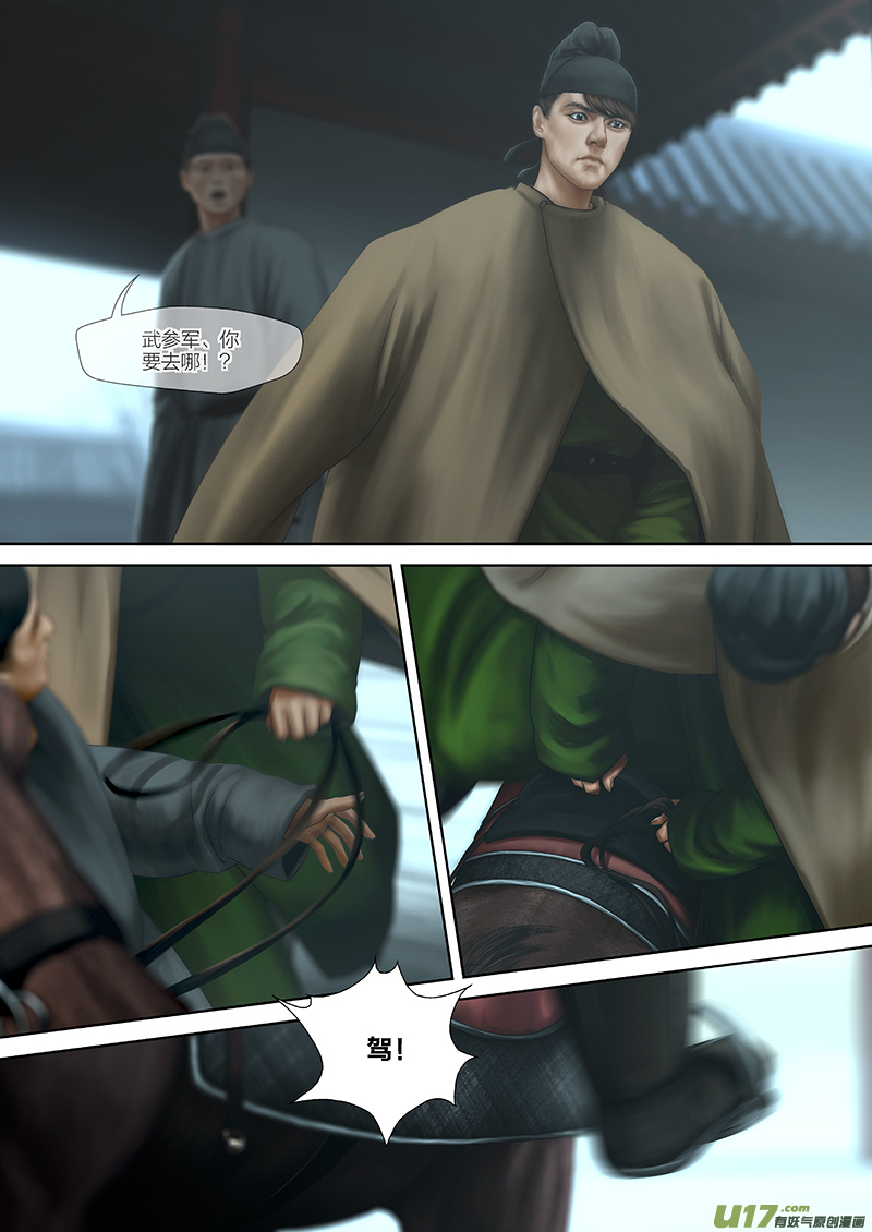 149 第二十九章-7-第167话