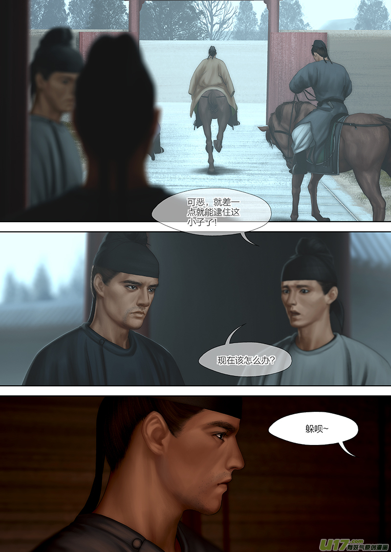 149 第二十九章-7-第167话