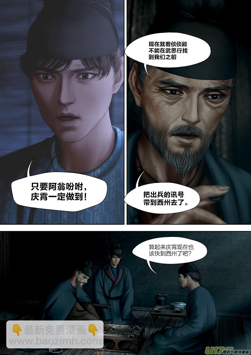 153 第二十九章-11-第171话