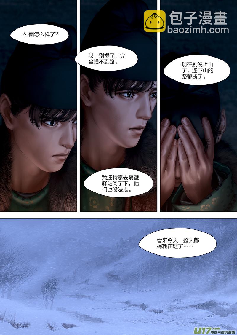 153 第二十九章-11-第171话