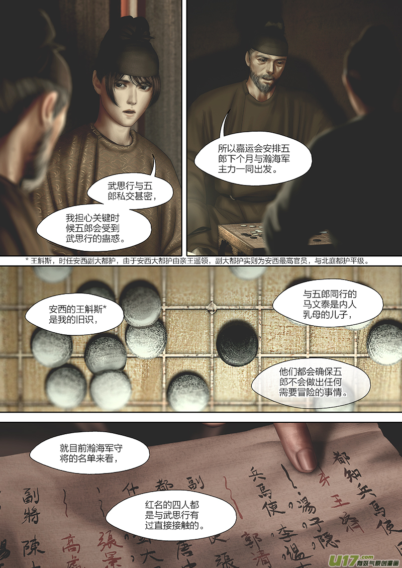 153 第二十九章-11-第171话