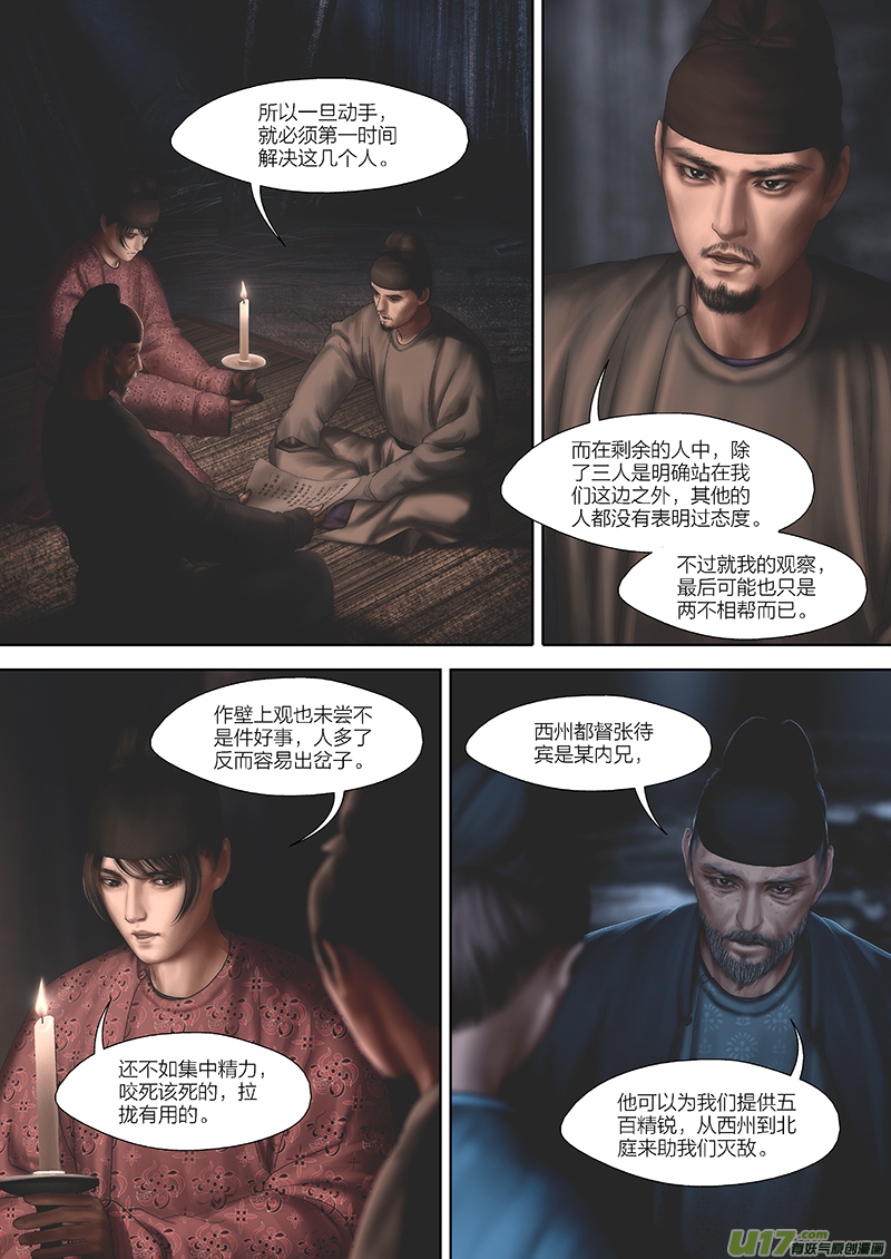 153 第二十九章-11-第171话