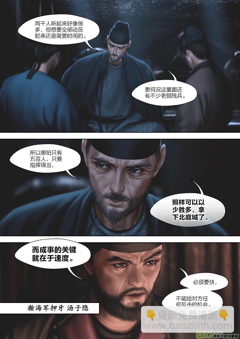 153 第二十九章-11-第171话