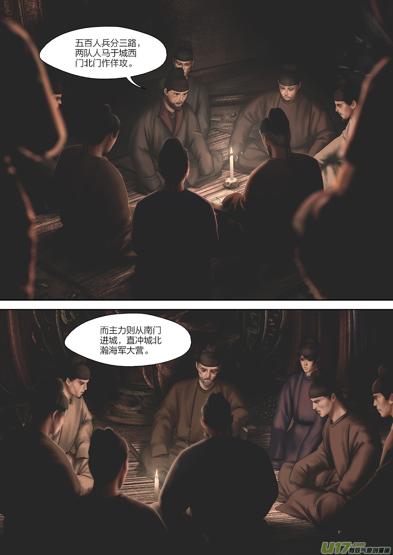 153 第二十九章-11-第171话