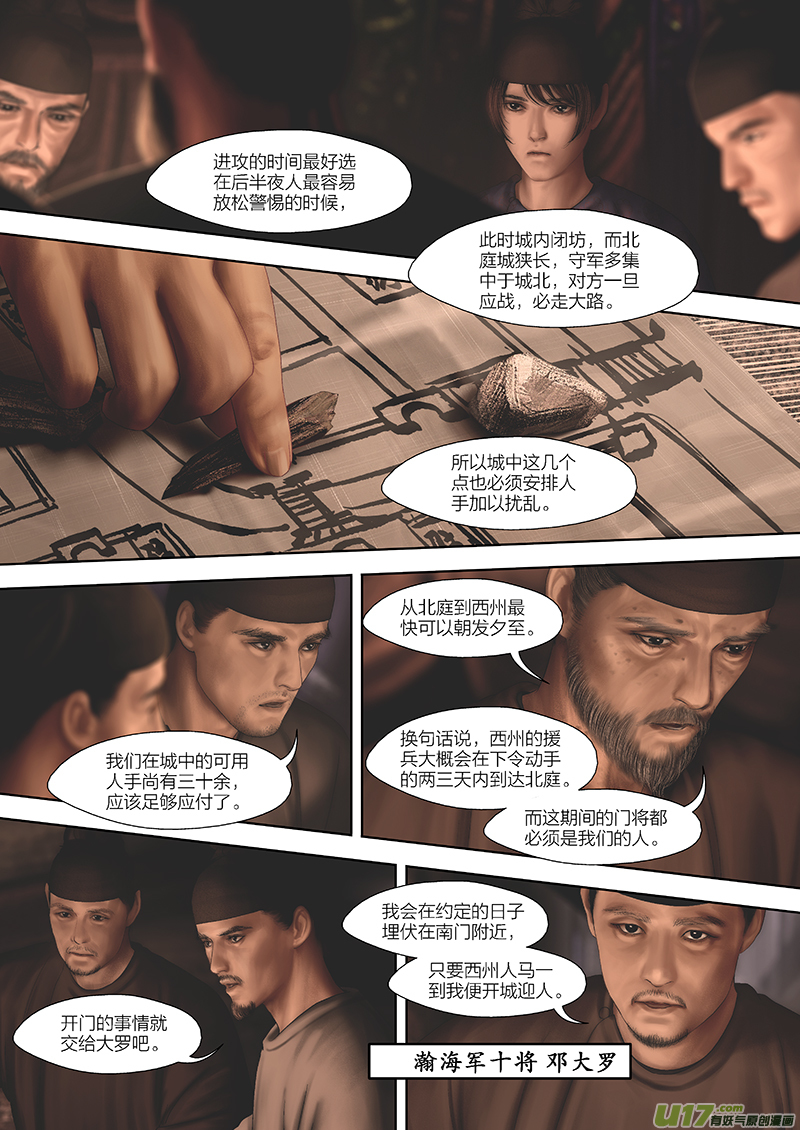 153 第二十九章-11-第171话