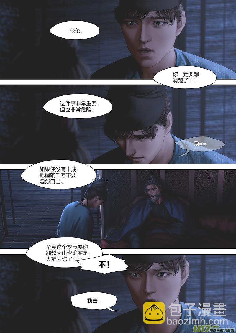 153 第二十九章-11-第171话