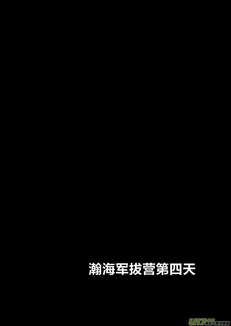 開元秘史 - 157 第二十九章-15 - 2