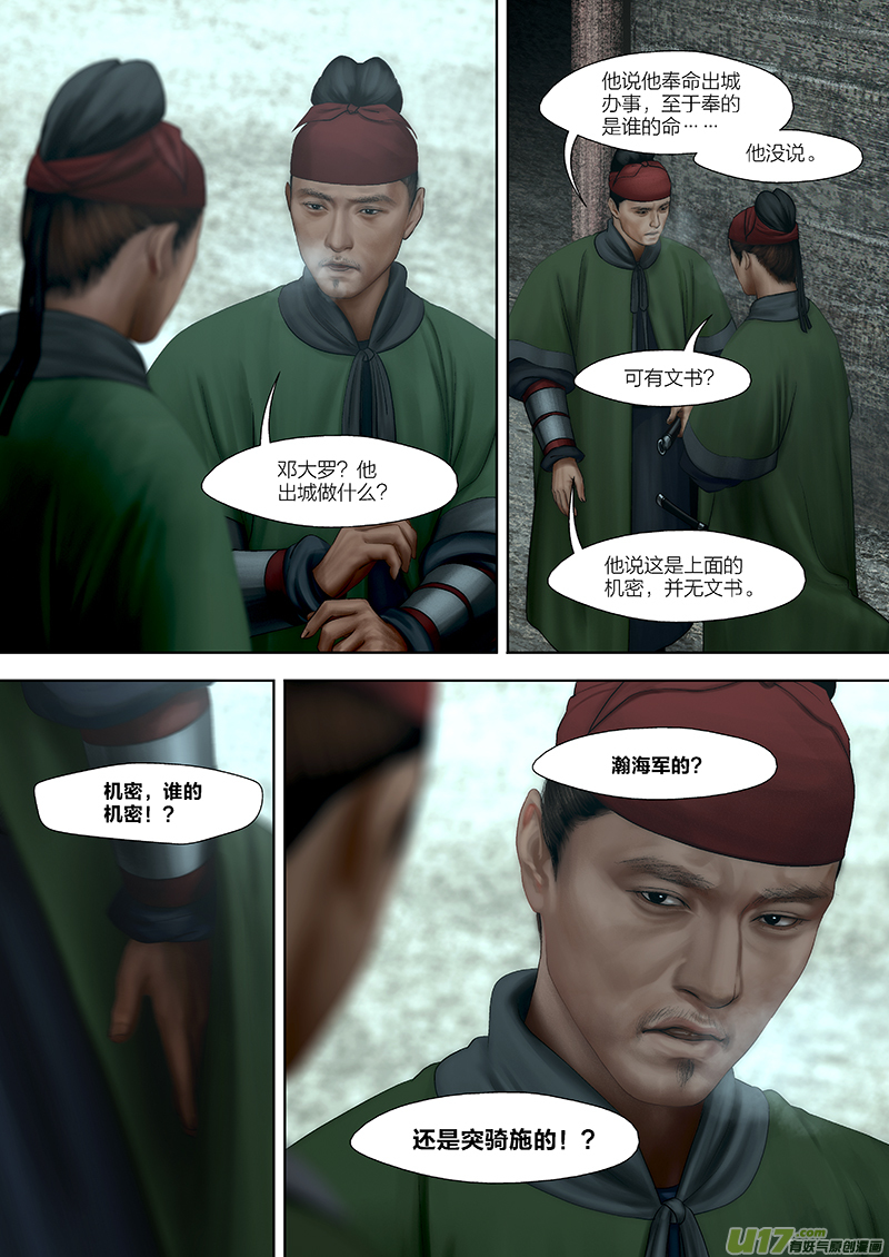 161 第二十九章-19-第179话