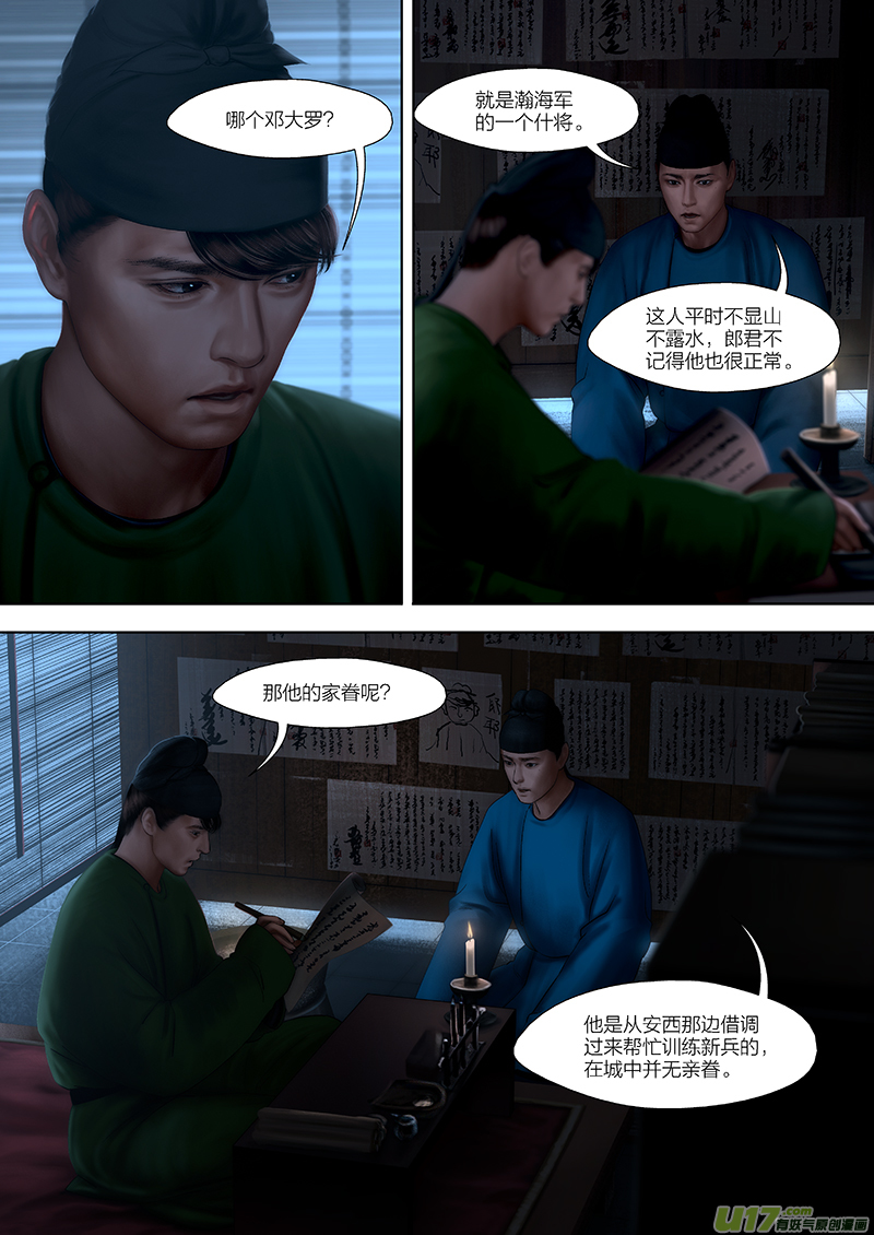 161 第二十九章-19-第179话