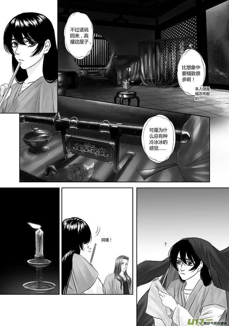 13 第六章-2-第19话