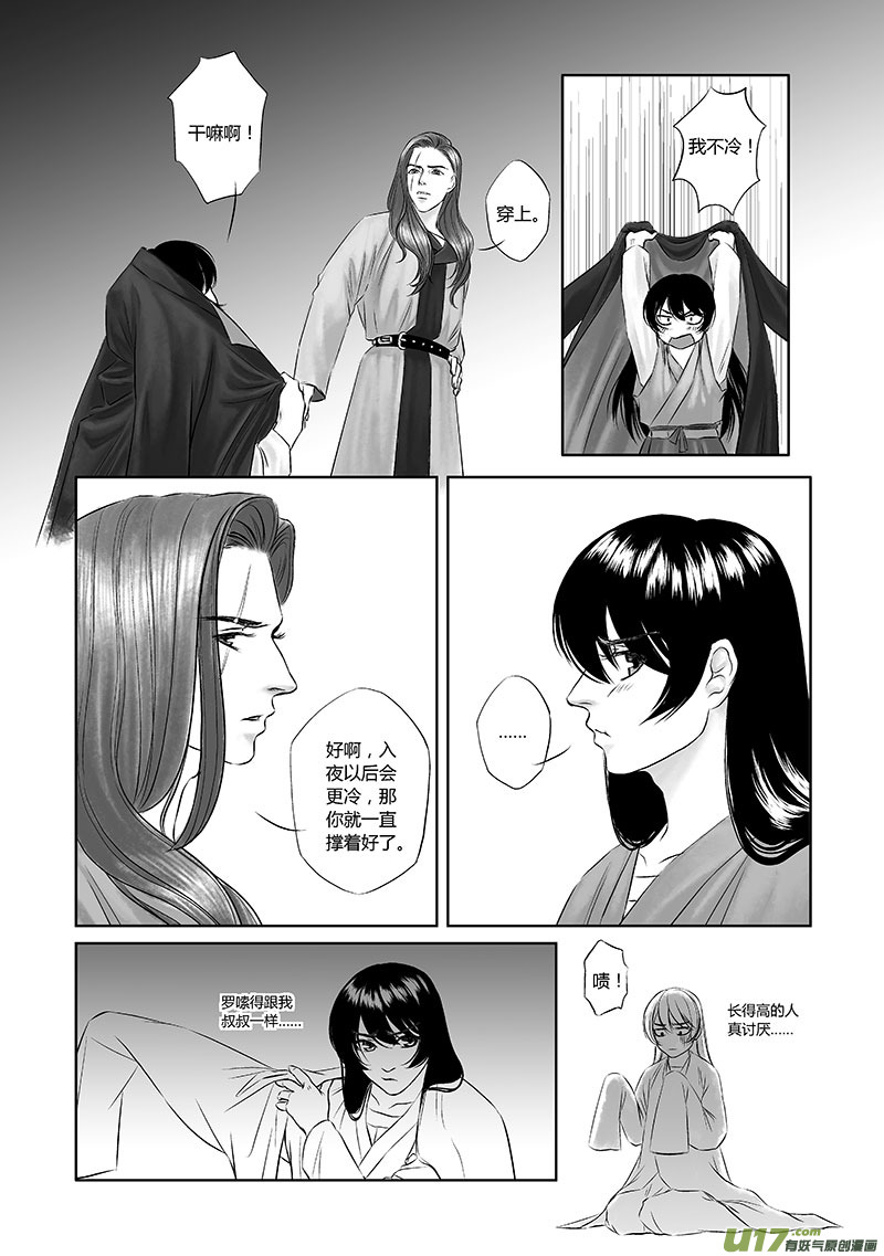 13 第六章-2-第19话