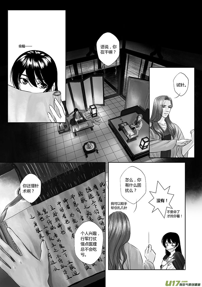 13 第六章-2-第19话