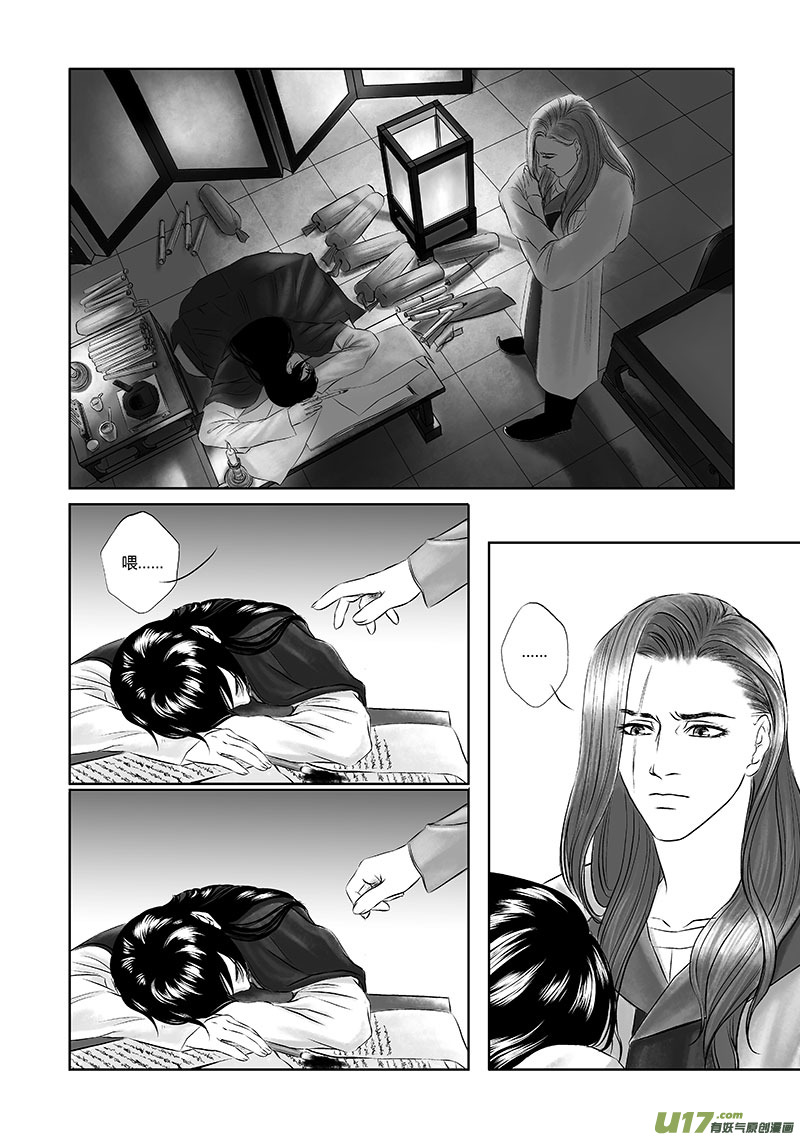 13 第六章-2-第19话