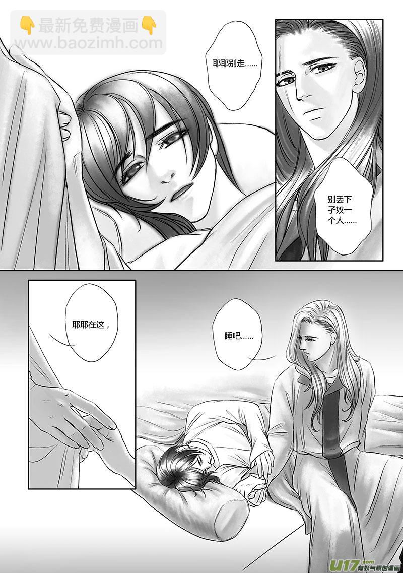 13 第六章-2-第19话